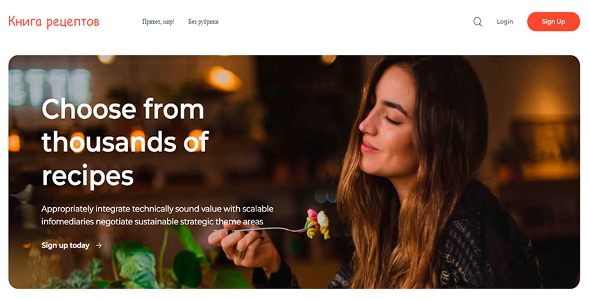 Yapovar шаблон кулинарного блога WordPress