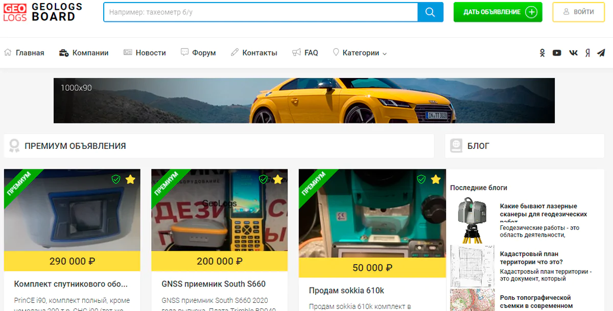 Шаблон доски объявлений Menzula Osclass